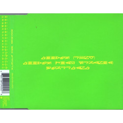 ARMAND VAN HELDEN - KOOCHY (ED. 2000)